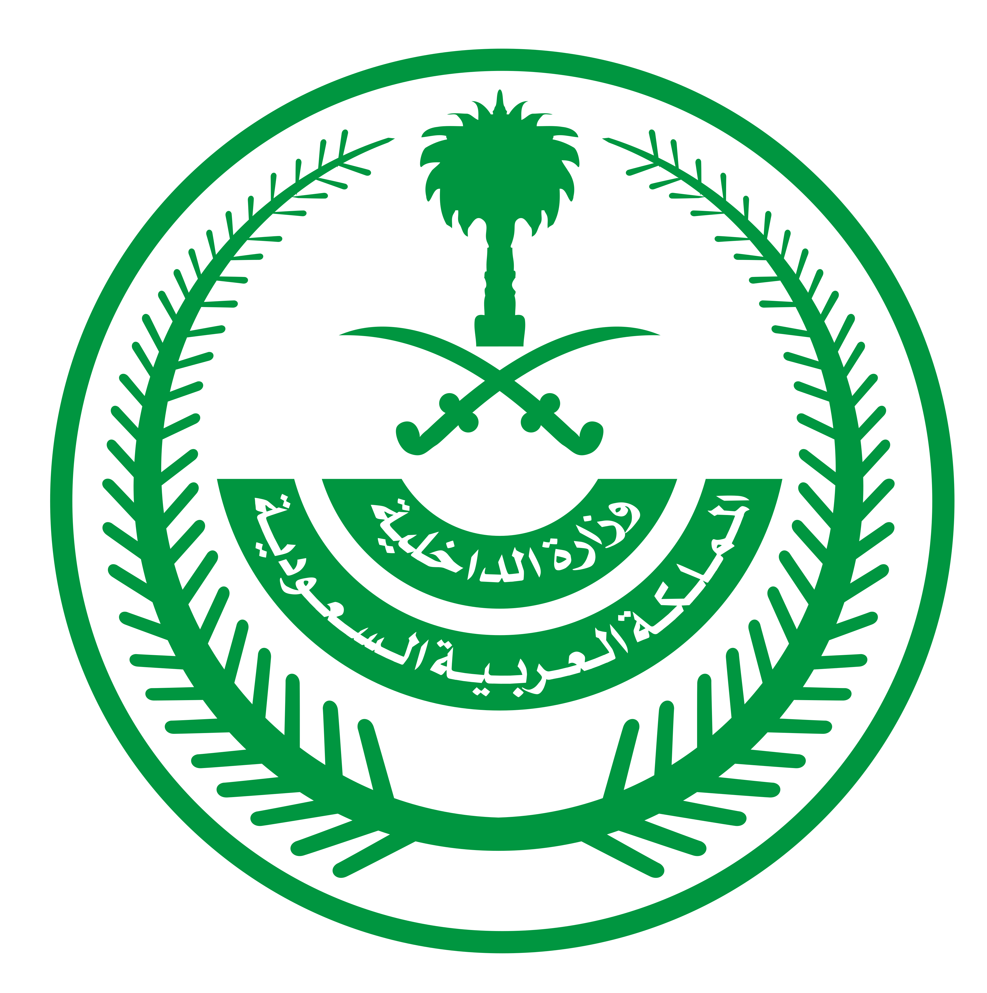 وزارة الداخليه