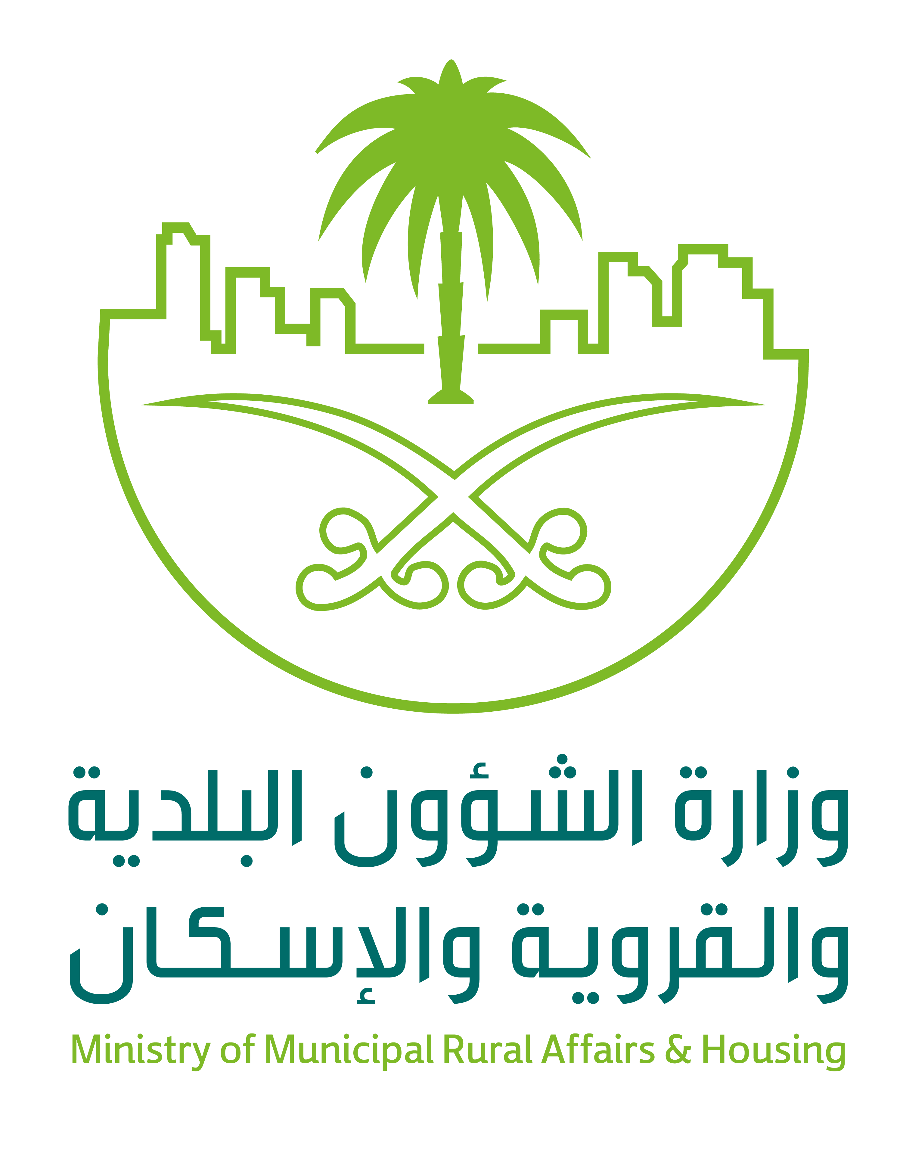 وزارة البلديات والإسكان